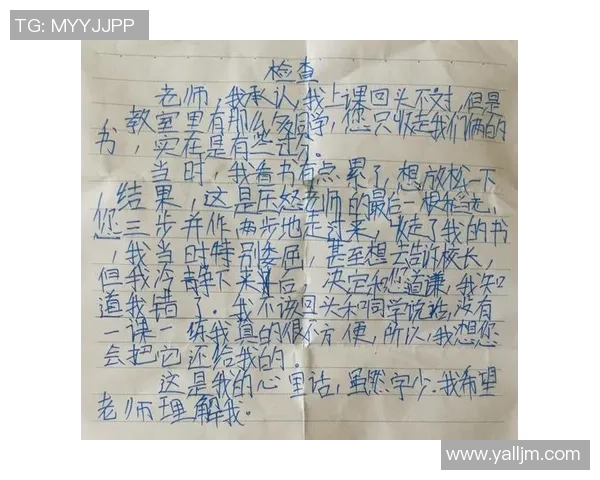 老师没收我的足球让我感受到的失落与反思