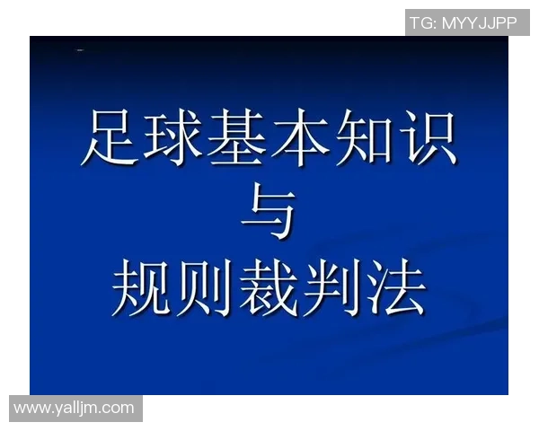 足球出界手势的正确示范与技巧解析让你轻松掌握裁判信号
